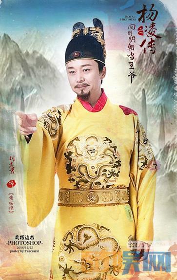 回到明朝当王爷主演是谁