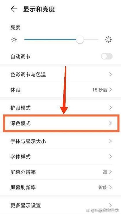 怎么关闭深色模式