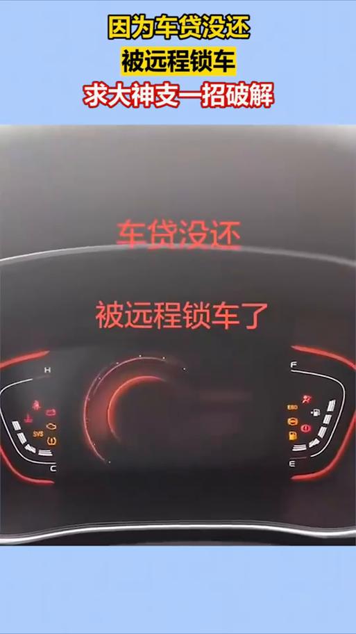 gps锁车怎么打开图标