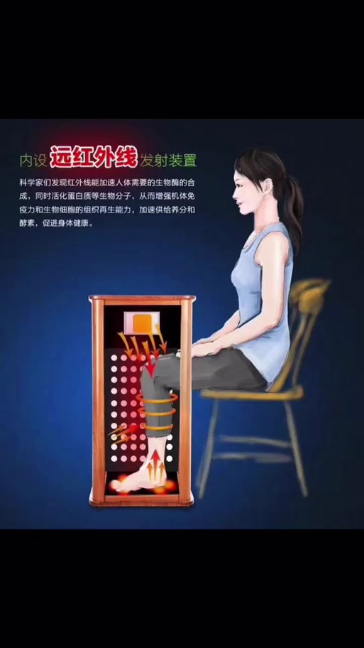 红外线能量桶的作用