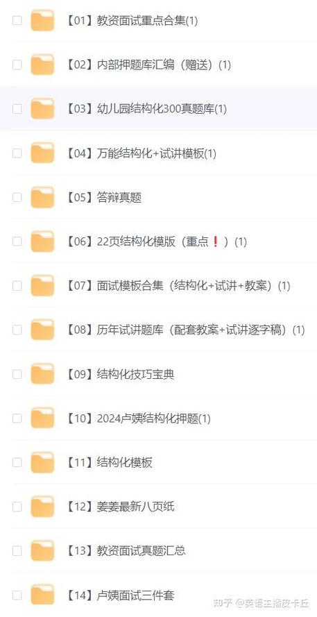 2024年教资考试试题