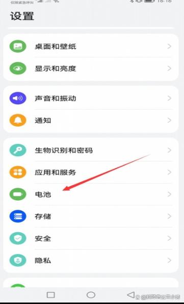 华为自带app怎么恢复图标
