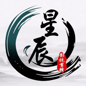 下载星辰影视