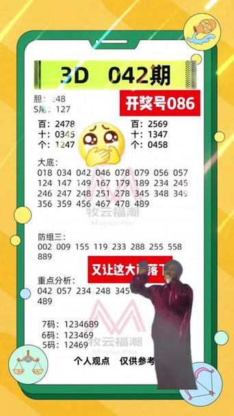 今晚电子晚报福彩3D