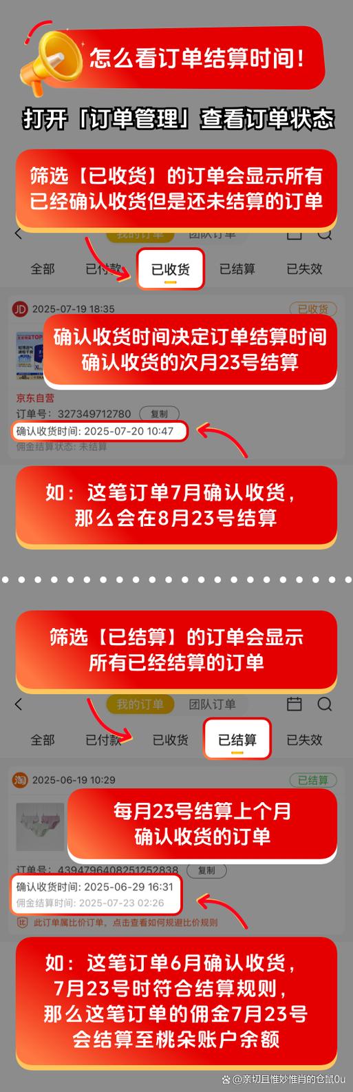 抖音返佣金平台图标