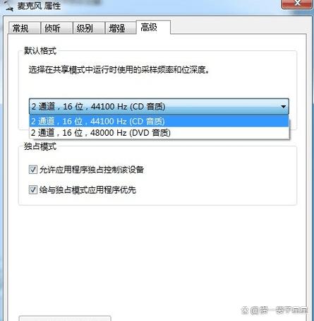 笔记本电脑自带麦克风设置方法图标