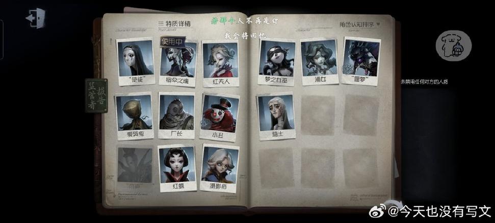 第五人格ban位机制图标