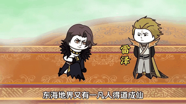 洪荒之鲤鱼成道图标