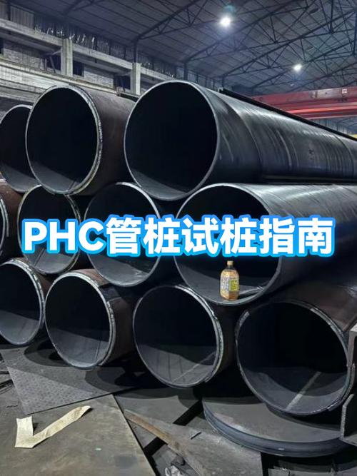 PHC管桩施工允许偏差图标