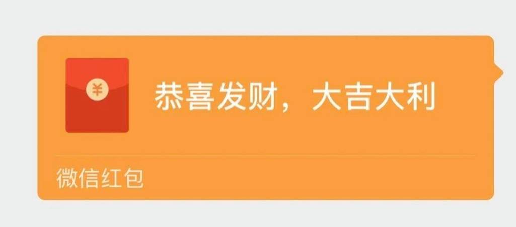 2026微信春节红包图标