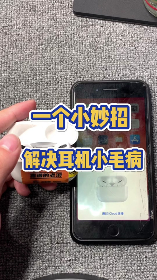 蓝牙耳机没有弹窗怎么设置
