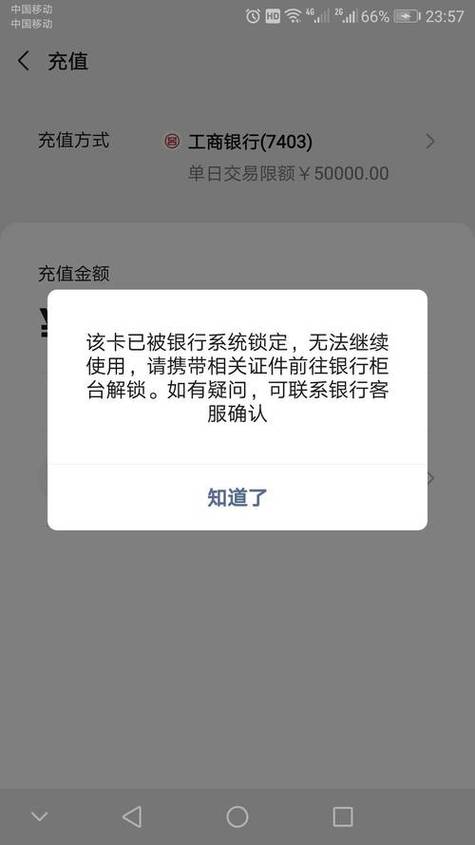 银行卡几千块被冻结