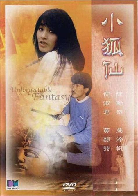小狐仙电影高清在线观看图标