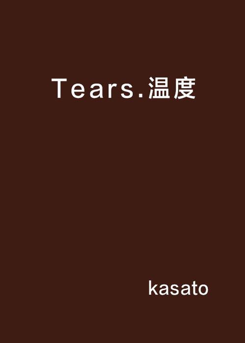 小说温度全本免费下载图标