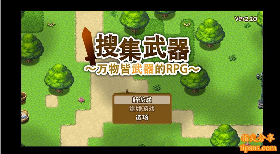 万物皆为武器rpg手机版图标