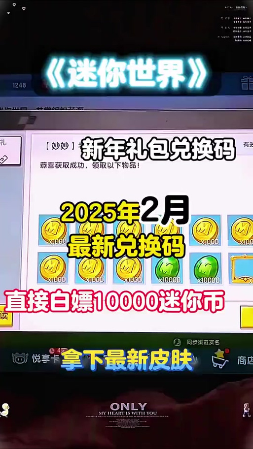 迷你世界xg刷迷你币图标