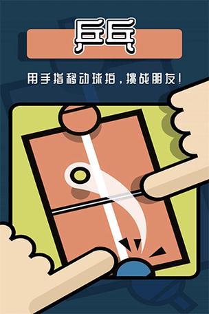 迷你双人小游戏2图标