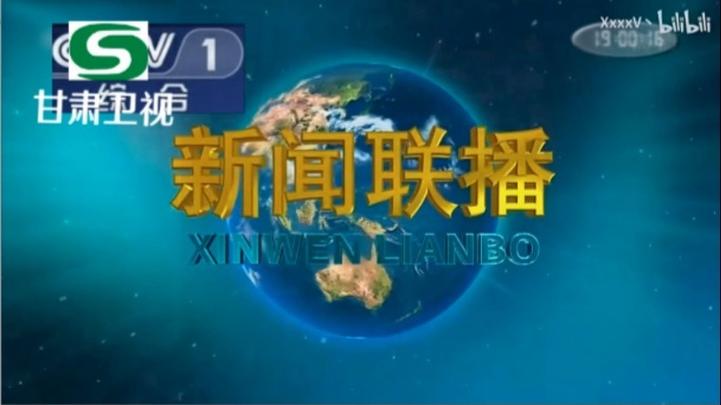 中央新闻联播app下载