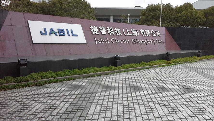 捷普科技(上海)有限公司图标