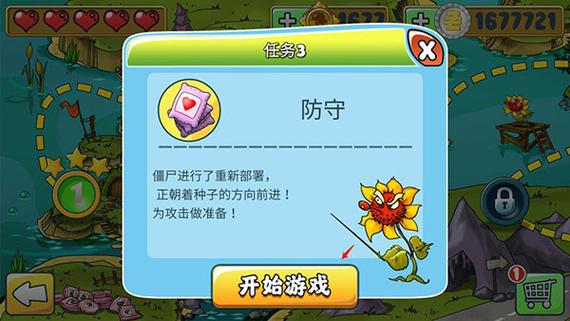 植物塔防战僵尸无限金币版
