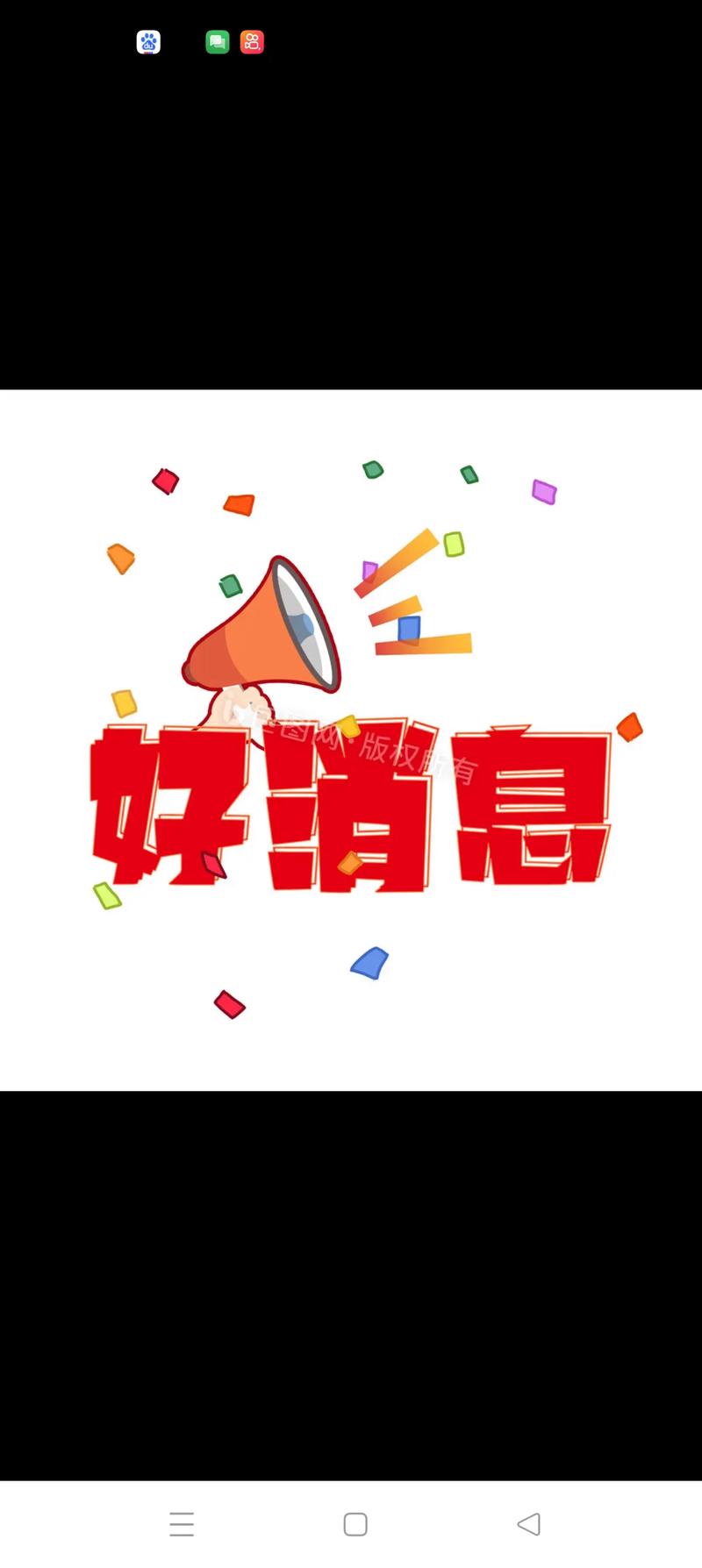 微信弹消息弹不出来怎么回事图标