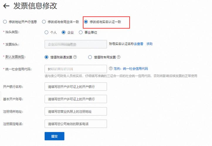 发票设置为默认抬头是什么图标
