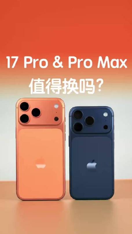 17和17pro大小一样吗