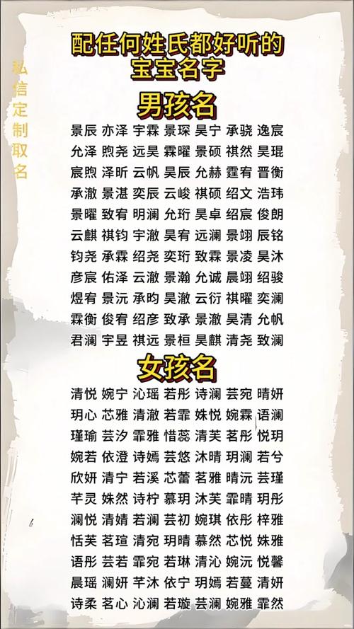 名字怎么取才好听