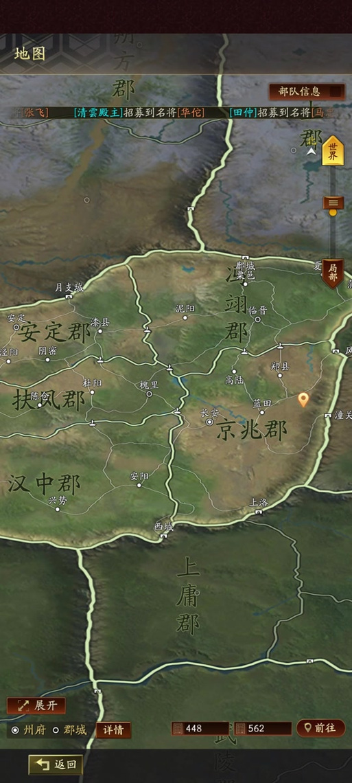 三国志战略版犀游渠道