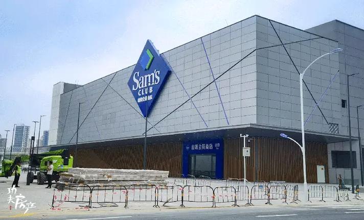 山姆现金房是干什么的图标