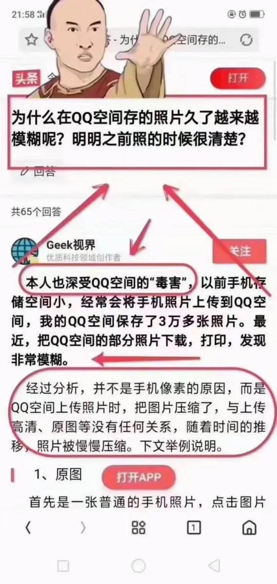 手机相册批量上传到QQ