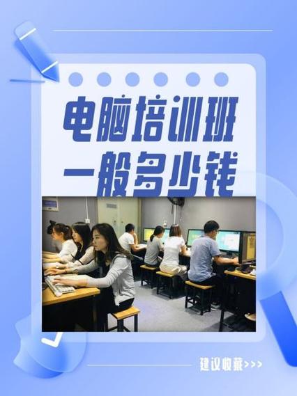 直播培训班一般多少钱
