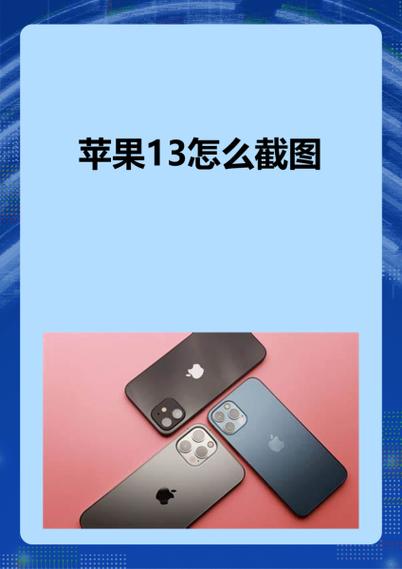 苹果13速度慢怎么解决图标