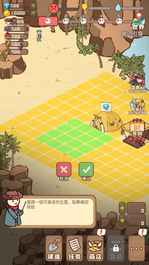 幸存者村庄内购版
