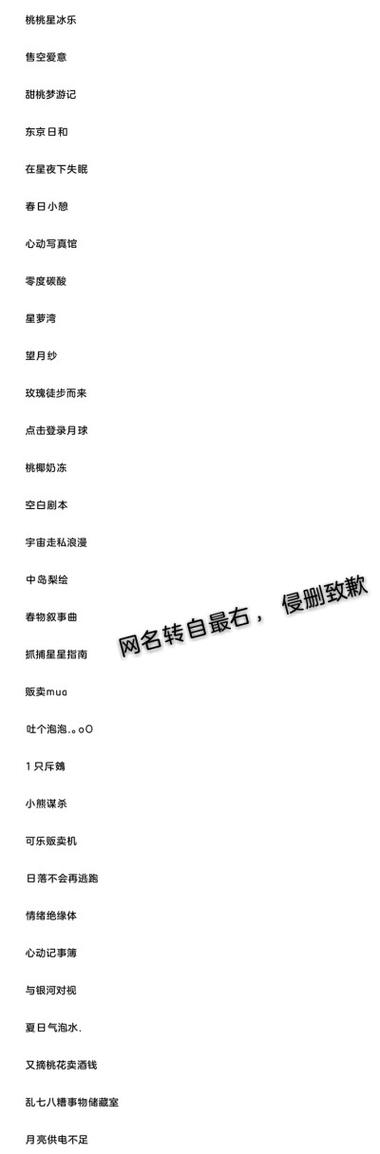 快手昵称大全