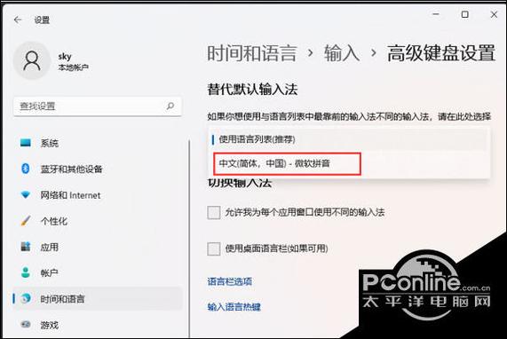 游戏禁用输入法