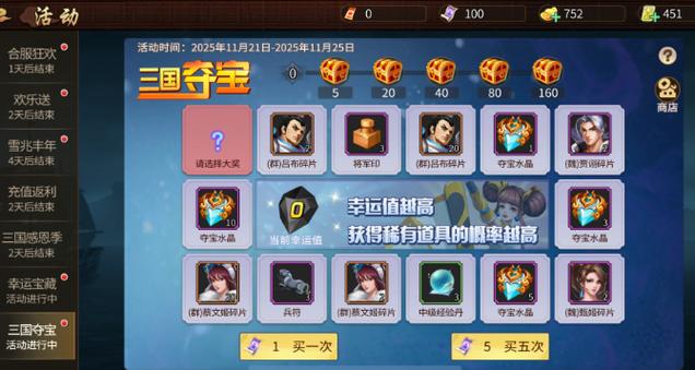 三国战纪手游刷元宝