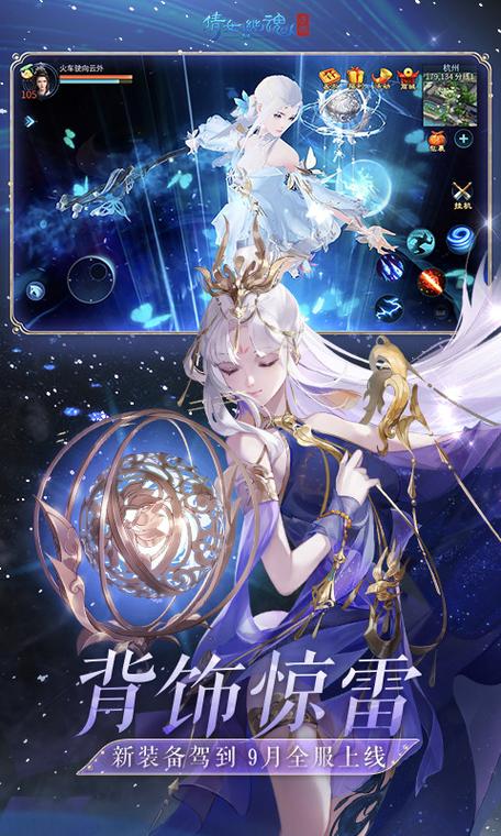 倩女幽魂 app