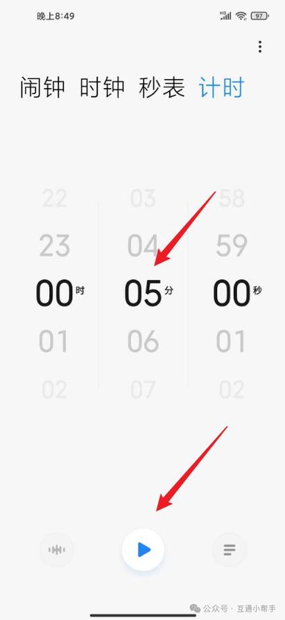 小米手机怎么改时区图标