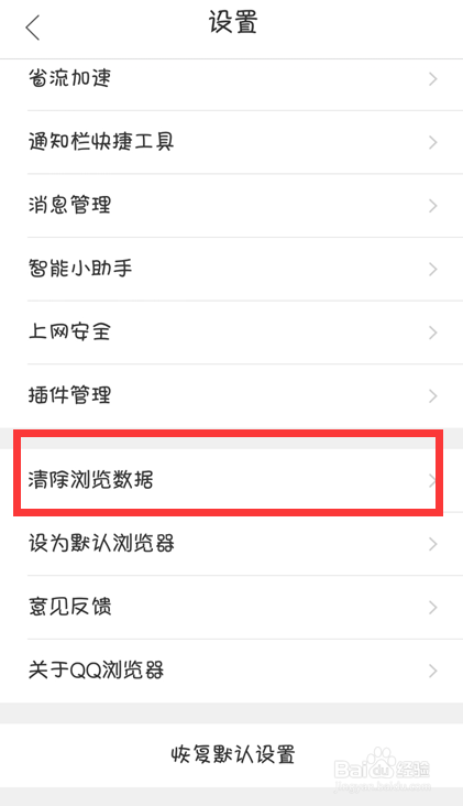 手机进游戏慢怎么解决