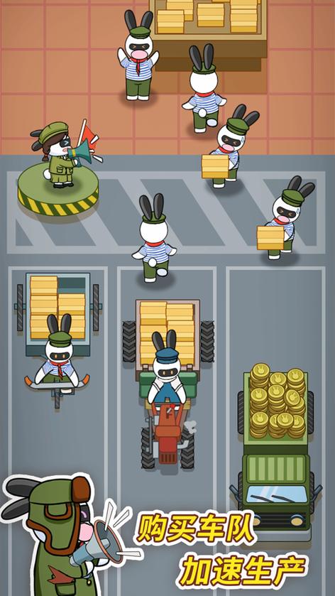 兔克创业记内购破解版