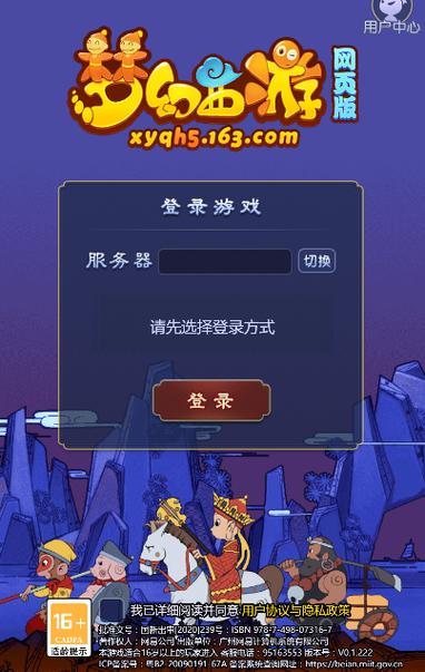 梦幻西游模拟器网页版图标