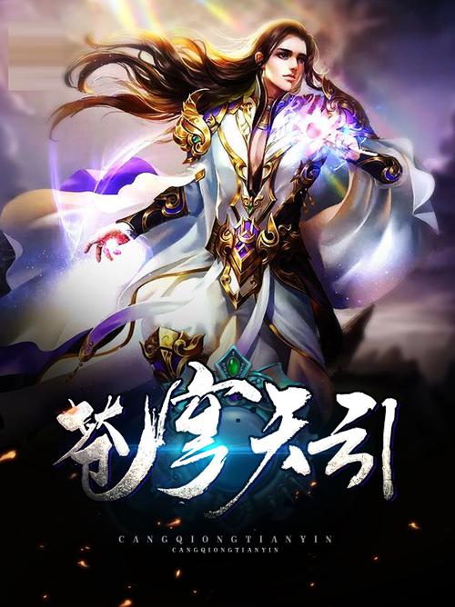 主角叫龙尘的玄幻小说