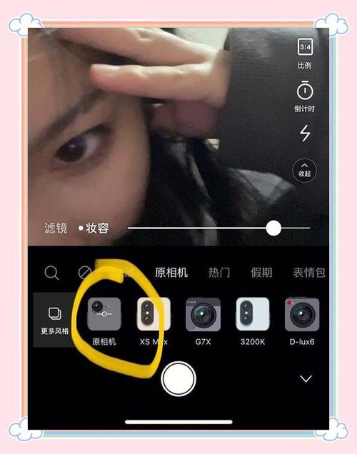 轻颜相机摆姿势教程图标