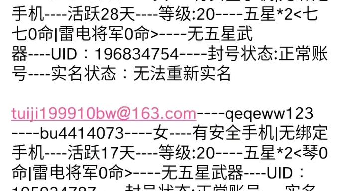 原神号账号密码免费送