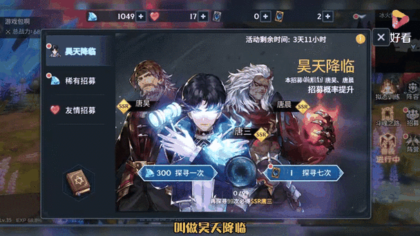 斗神再临抽卡BUG图标