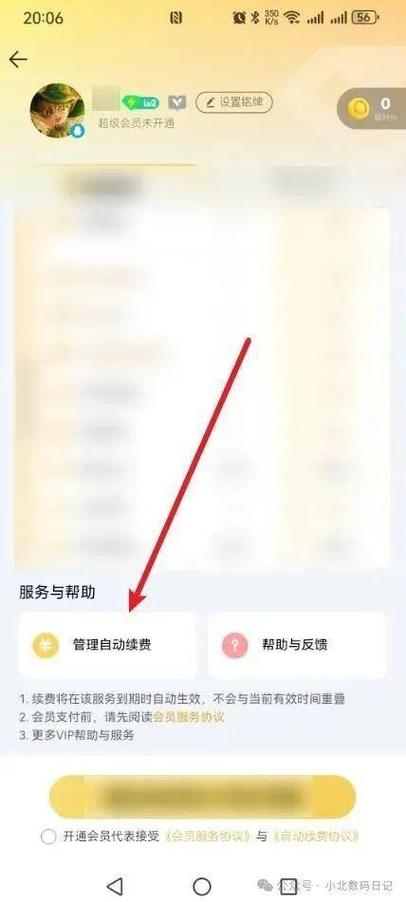 怎样取消红包自动支付