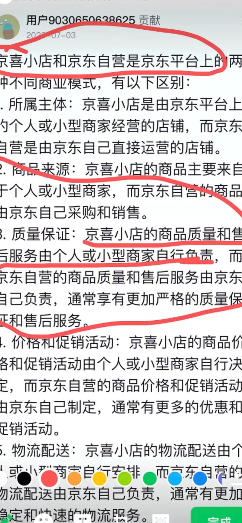 京东旗舰店第三方卖家可信吗图标