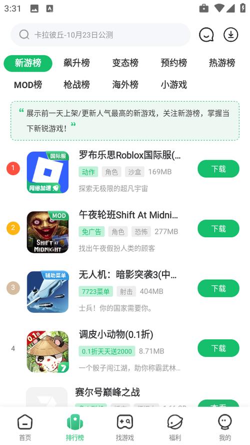 77233官方版免费下载