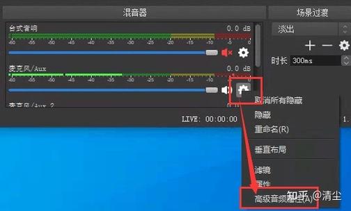 obs怎么把麦克风声音调大